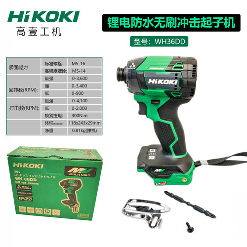 高壹工机WH36DD充电式电动螺丝刀