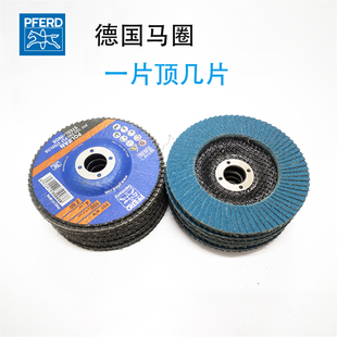 德国马圈百叶片角度磨机打磨片铝合金抛光轮千叶轮加厚型