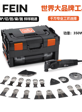 FEIN德国进口泛音万用宝开孔器木工锯片多功能开槽机切割打磨抛光
