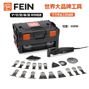 FEIN德国进口泛音万用宝开孔器木工锯片多功能开槽机切割打磨抛光
