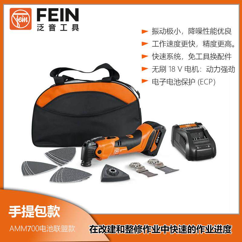 泛音AMM700锂电万用宝多功能切割机木工开孔开糟角磨机电动工具