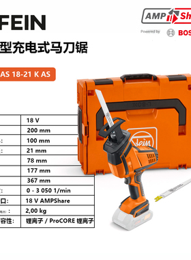 泛音电动往复锯ASAS18-21KAS马刀锯大功率金属切割锯手持小型电锯