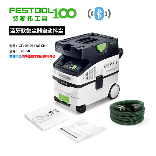 费斯托MIDI工业吸尘器干湿二用