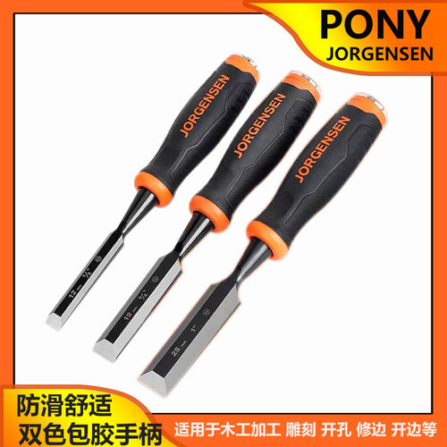 pony小马木工凿子高硬度手工工具