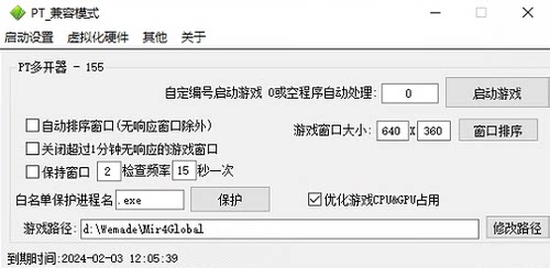 PT多开传奇4国际服多开