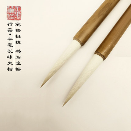 王华笔庄行雲长峰羊毫毛笔专业级大楷行书行草书篆书专用书法勾线