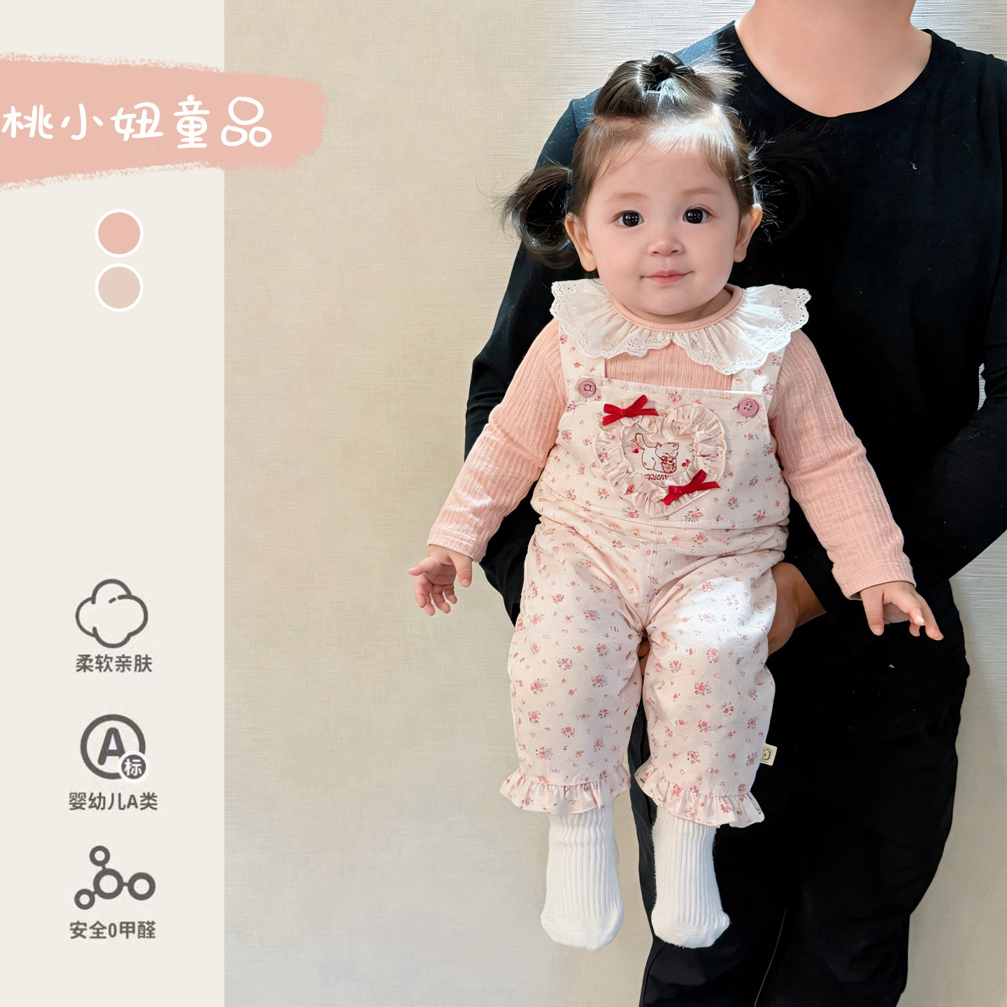 一岁女宝超好看春装背带裤打底衫套装宝宝春季韩系穿搭分体两件套,童装/婴儿装/亲子装,套装,淘宝优惠券,粉丝福利购,淘宝优惠卷