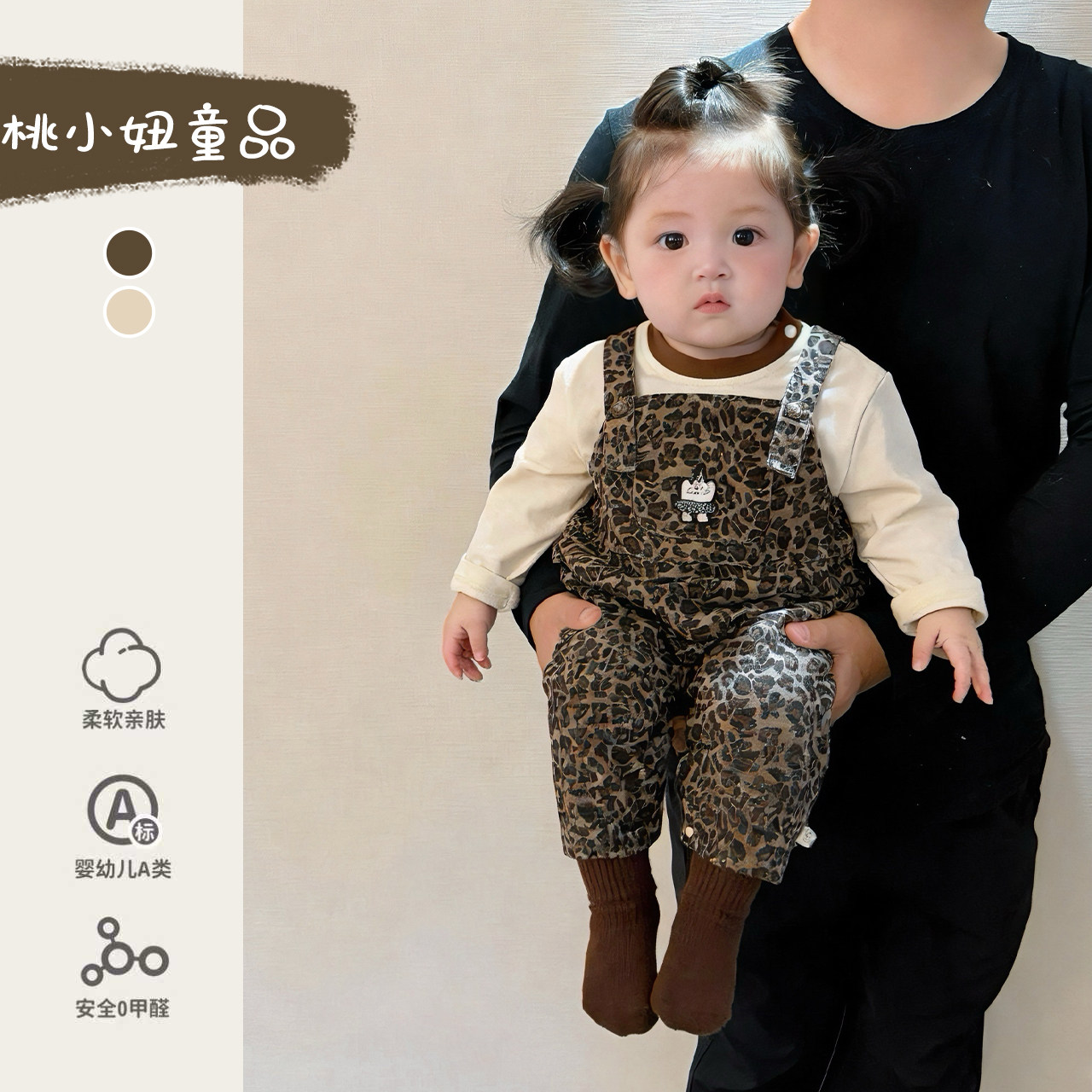 一岁女宝宝春季豹纹背带裤韩版时髦打底衫超好看休闲百搭两件套装,童装/婴儿装/亲子装,套装,淘宝优惠券,粉丝福利购,淘宝优惠卷