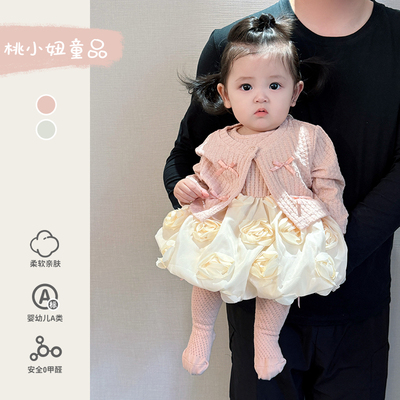 一岁女宝宝开衫春秋款洋气时髦外套裙子婴儿衣服公主裙两件套周岁