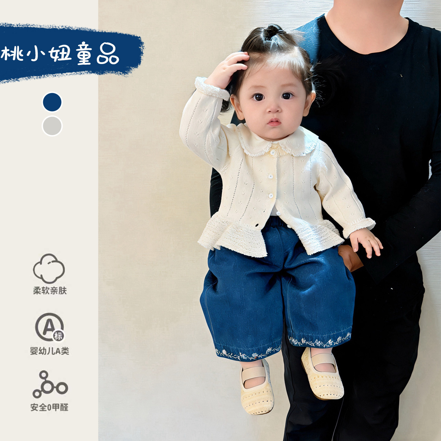 2026年春季新款衣服婴儿洋气毛衣开衫韩系衬衫牛仔裤女宝周岁套装