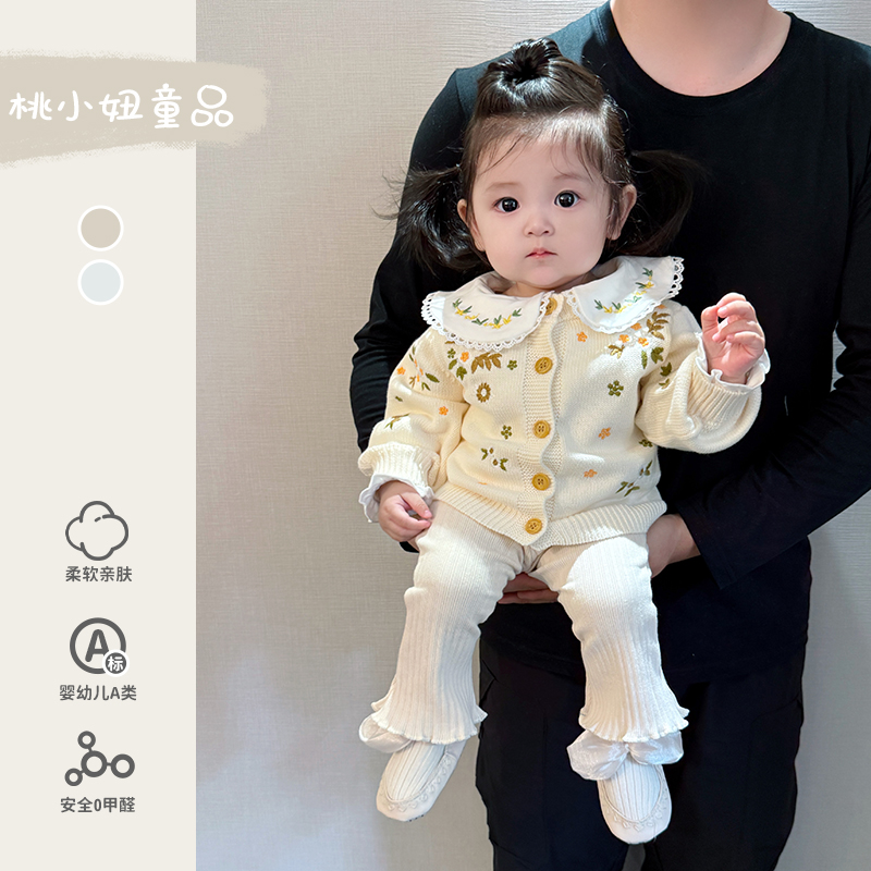 一岁女宝宝针织开衫纯棉可爱打底喇叭裤新生婴儿毛衣春秋外出套装