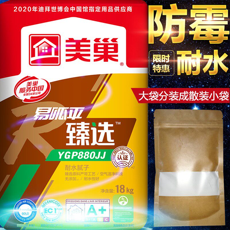 美巢腻子粉官方 800jj嵌缝石膏400腻子粉刷石膏600gq找平轻质石膏
