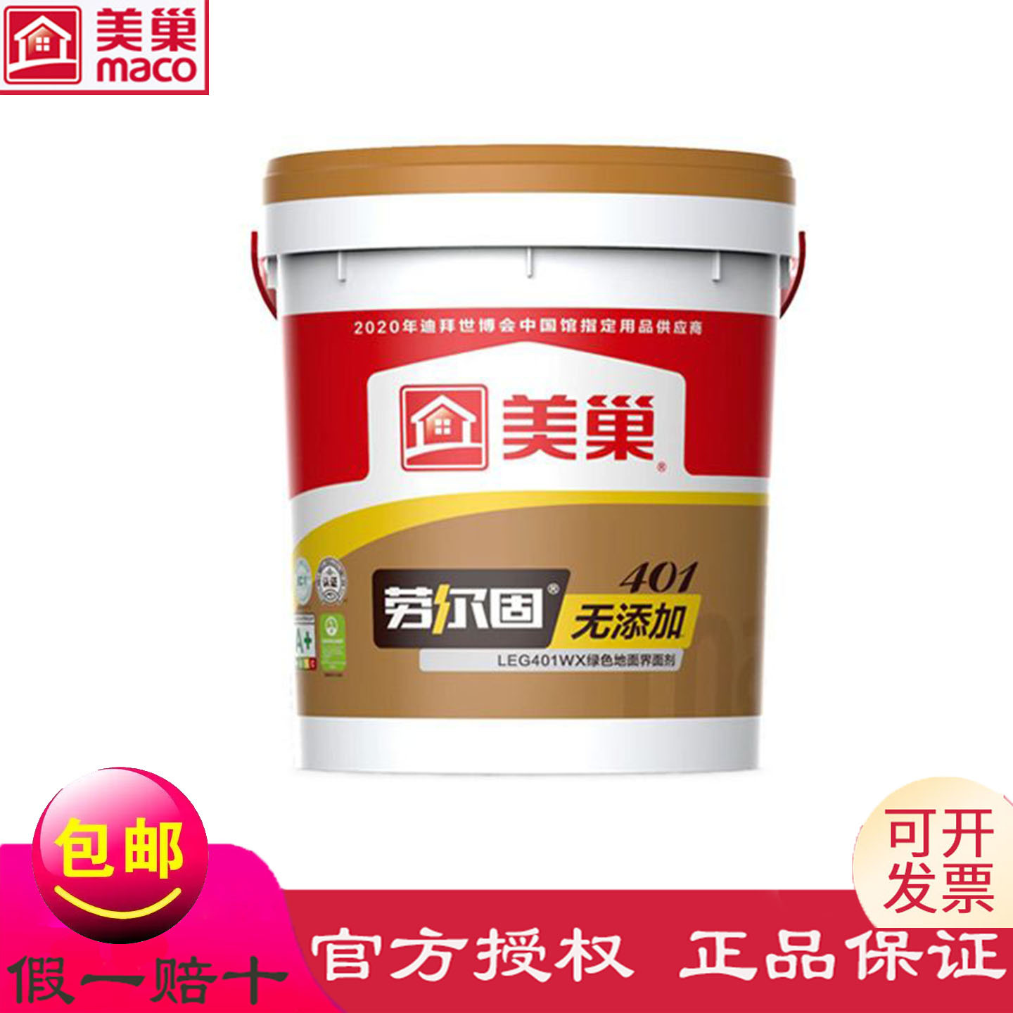美巢地锢固DG401WX彩色界面剂