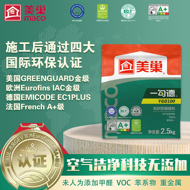 美巢一勾德勾缝剂填缝剂环保防水防霉陶瓷砖填缝料灰白水泥美缝剂