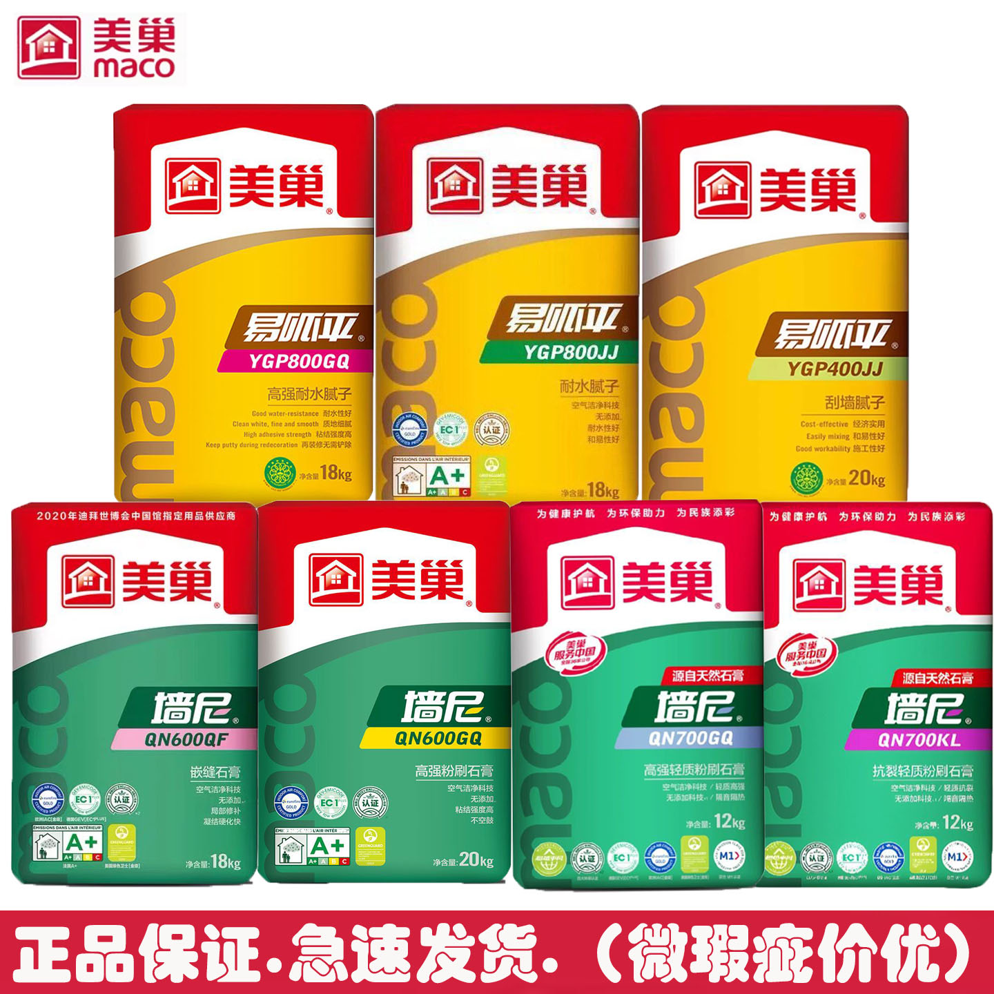 美巢微瑕疵甄质内墙腻子粉高强轻质粉刷石膏耐水防水抗裂找平墙尼