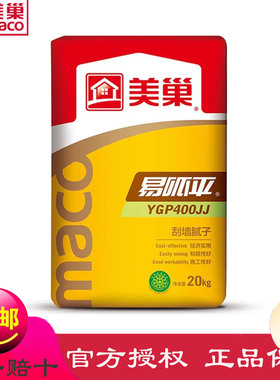 美巢官方内墙腻子粉耐水防水粉刷净味环保抗裂找平家用YGP400JJ