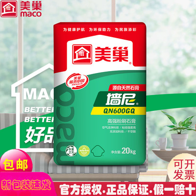 美巢官方认证店品质保证QN600GQ