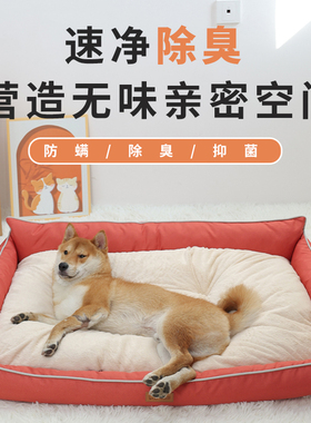 小神仙可拆卸耐撕咬狗窝除菌防螨除臭狗垫子泰迪柯基保暖睡觉狗窝