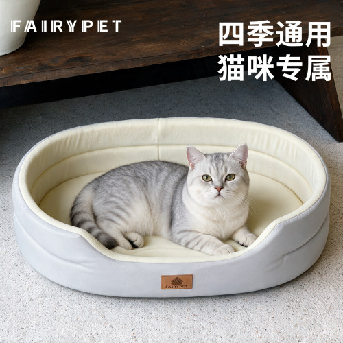 猫窝船窝四季通用保暖猫咪德文半包围宠物窝猫咪睡觉的窝宠物用品