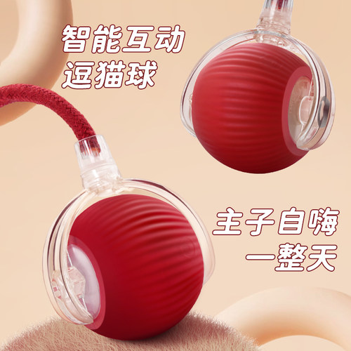 智能逗猫球猫咪玩具自嗨解闷小猫自动躲避狗狗电动突滚滚棒神器