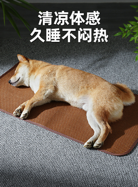 狗狗凉席垫子夏季降温透气猫狗垫子耐抓耐磨狗窝凉垫宠物窝垫