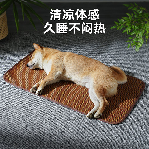 狗狗凉席垫子夏季降温透气猫狗垫子耐抓耐磨狗窝凉垫宠物窝垫