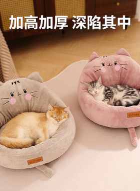 加高加厚四季通用猫窝幼猫小型半封闭狗窝猫窝宠物床垫子小猫耳窝
