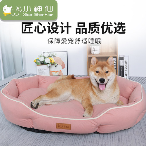 狗窝四季通用小种型犬狗垫子网红舒适猫窝宠物窝柴犬狗狗睡垫夏天