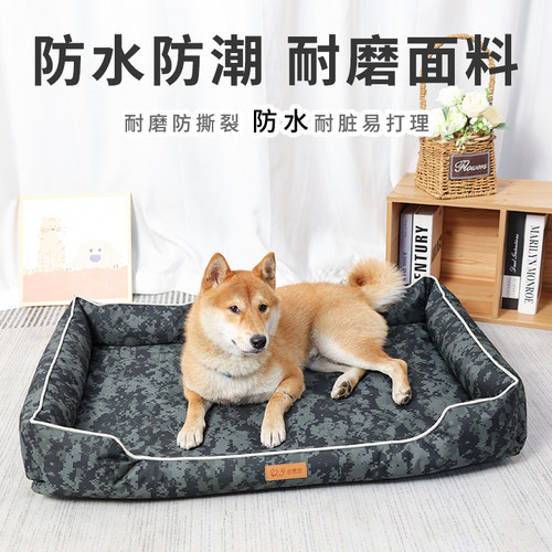 小神仙不沾毛迷彩狗窝防水耐撕咬牛津布狗窝冬季加厚保暖柯基泰迪