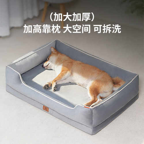 加大加厚四季通用狗窝