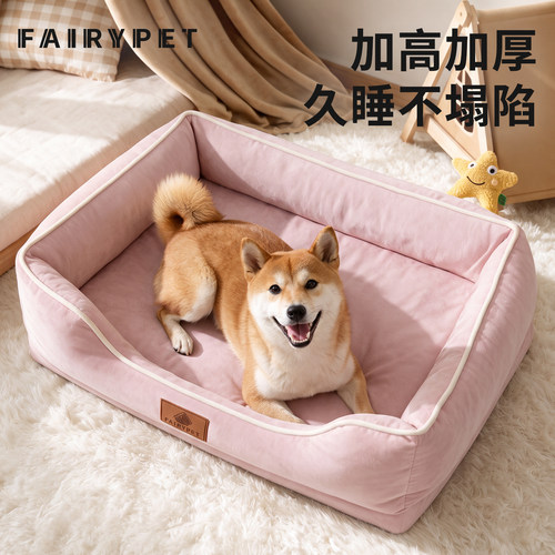 狗窝沙发床加厚保暖中小型犬可拆洗宠物窝柴犬柯基狗狗睡觉的床