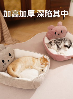 加高加厚四季通用可爱网红兔耳朵猫窝冬天保暖居家搭配宠物猫用品