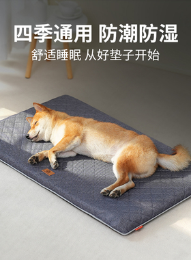 可拆洗狗笼子狗窝垫四季通用大型犬夏天耐脏防滑防潮宠物垫小型犬