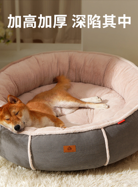 加高加厚四季通用高颜值大狗窝窝耐咬款冬季加绒保暖柯基博美泰迪