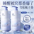 官方正品 女套装 牌 液乳男士 沐浴露持久留香72小时香水嫩白净痘保湿