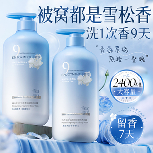 正品 官方品牌店 男女士套裝 沐浴露持久留香72小時香水祛痘乳液保濕