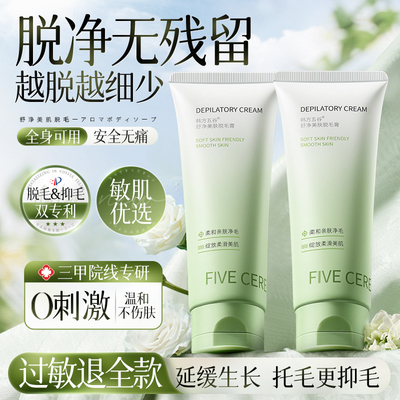 【全网热销100w】全身脱毛第一名