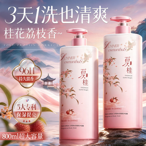 FIVE CEREAL'S/韩方五谷烟酰胺嫩白沐浴露控油保湿润肤清爽久留香