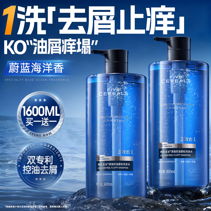 山姆x央ma力荐丨男士洗发水第1名