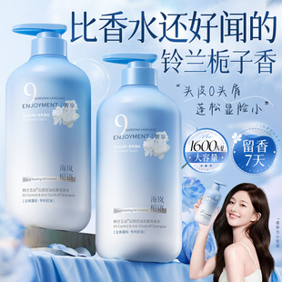 官方品牌正品 氨基酸修護(hù)套裝 洗發(fā)水控油蓬松去屑止癢膏發(fā)露女男士