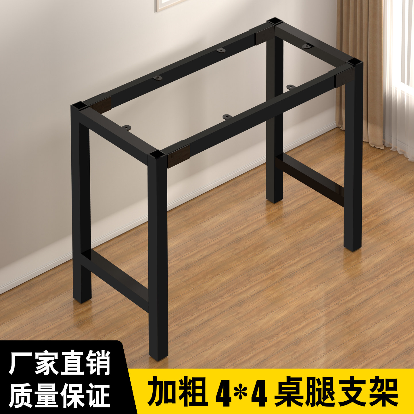 柔通高90cm桌腿支架加高桌脚架图片