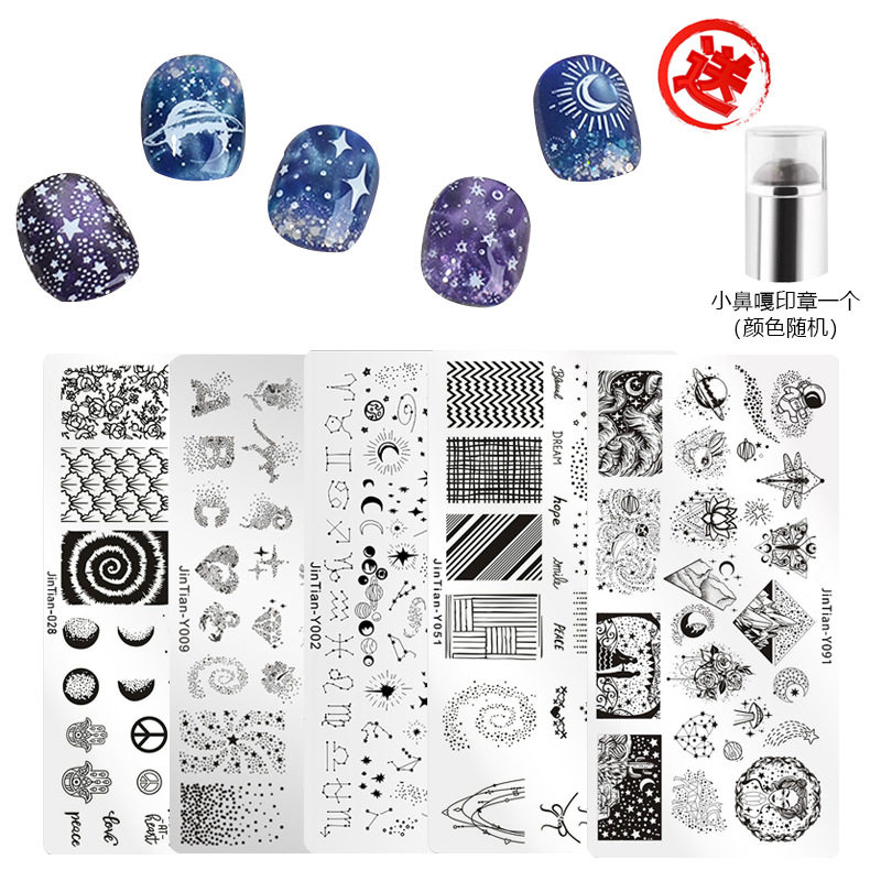 美甲印花板钢板印章套装 Nailplate瑾恬星月卡通指甲转印模板批发