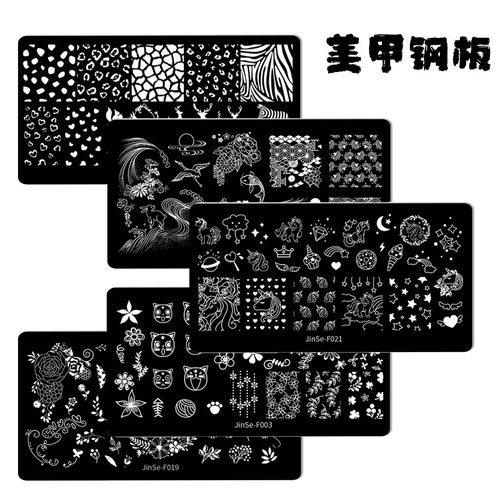 2024新升级带背板 美甲印花模板蝴蝶款印花钢板方形模板 JS-F