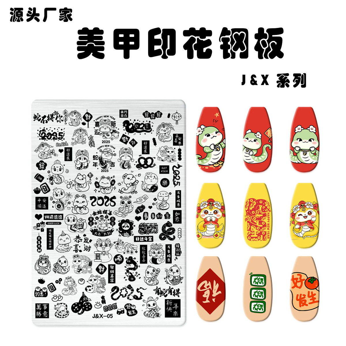 新款美甲店美甲钢板 指甲转印模美甲工具