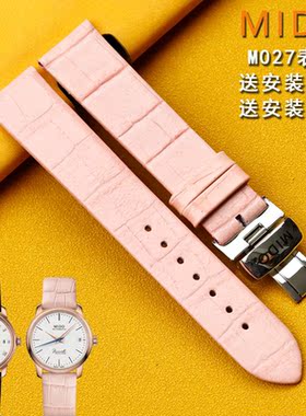 美度贝伦赛丽M027表带皮带女款M027207A粉色手表带40周年皮表带17