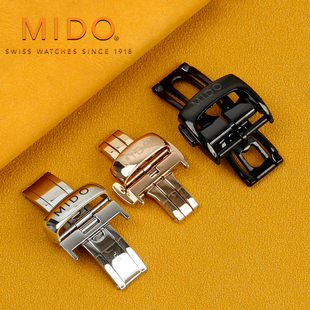 美度舵手指挥官贝伦赛丽双按表扣双扣自动蝴蝶扣拉扣针扣手表配件