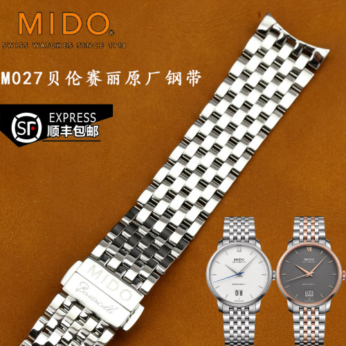 美度贝伦赛丽系列M027407A表链