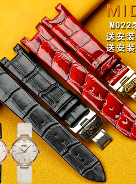 美度贝伦赛丽M022表带M022207A凹口皮表带女真皮手表带18-16m配件
