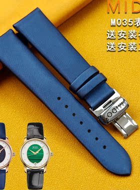 美度贝伦赛丽M035晶灵手表带真皮女M035207A蓝色帆布绢丝表带皮带