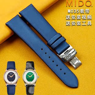 美度贝伦赛丽M035晶灵手表带真皮女M035207A蓝色帆布绢丝表带皮带